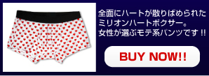 ミリオンハート